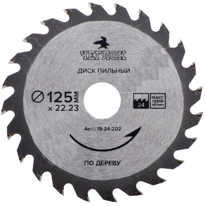 фото Чеглок Диск пильный по дереву 125Х22/20Х24Т
