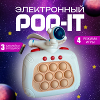 Игрушка-антистресс электронный Pop It "Космонавт"