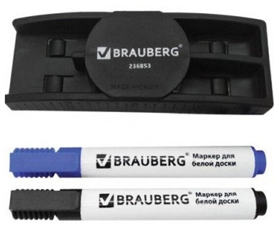 Набор для магнитно-маркерной доски Brauberg (магнитный стиратель, 2 маркера 5 мм: черный, синий), , 236853