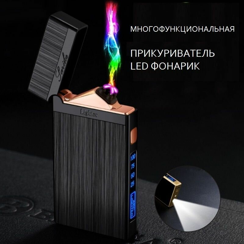 Зажигалка электронная подарочная с индикатором зарядки и LED фонариком, USB, черный сатин - фотография № 3