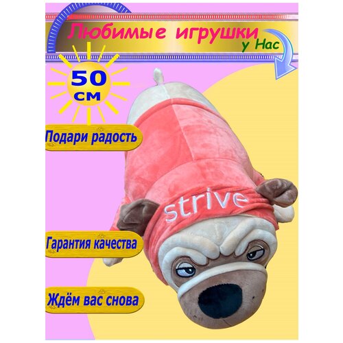 Мягкая игрушка Мопс 50 см длинный батон