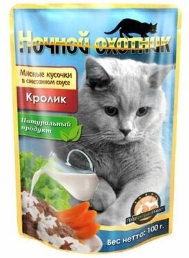 Ночной охотник пауч д/кошек Мясные кусочки в сметанном соусе Кролик 100гр