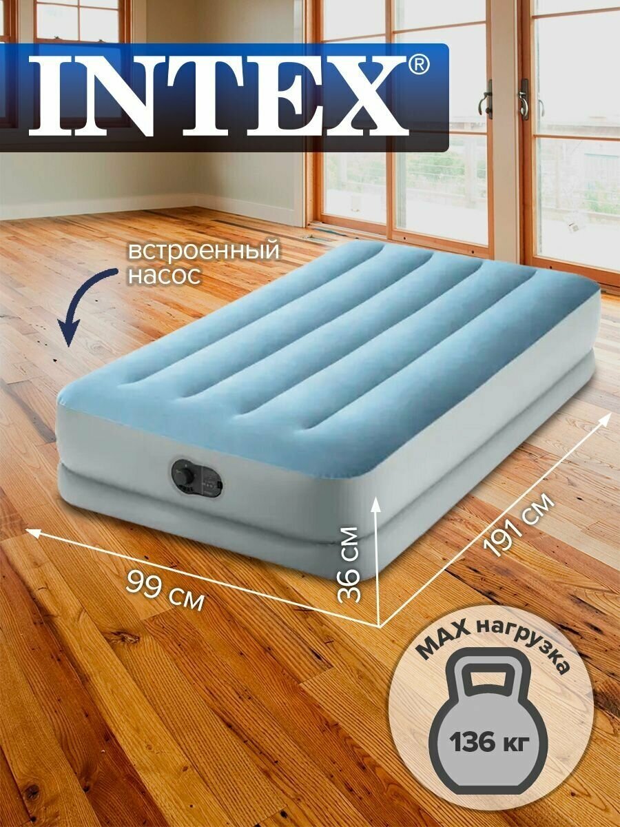 Матрас надувной односпальный Intex Dura Beam Comfort + встроенный насос USB 99х191х36см 64157