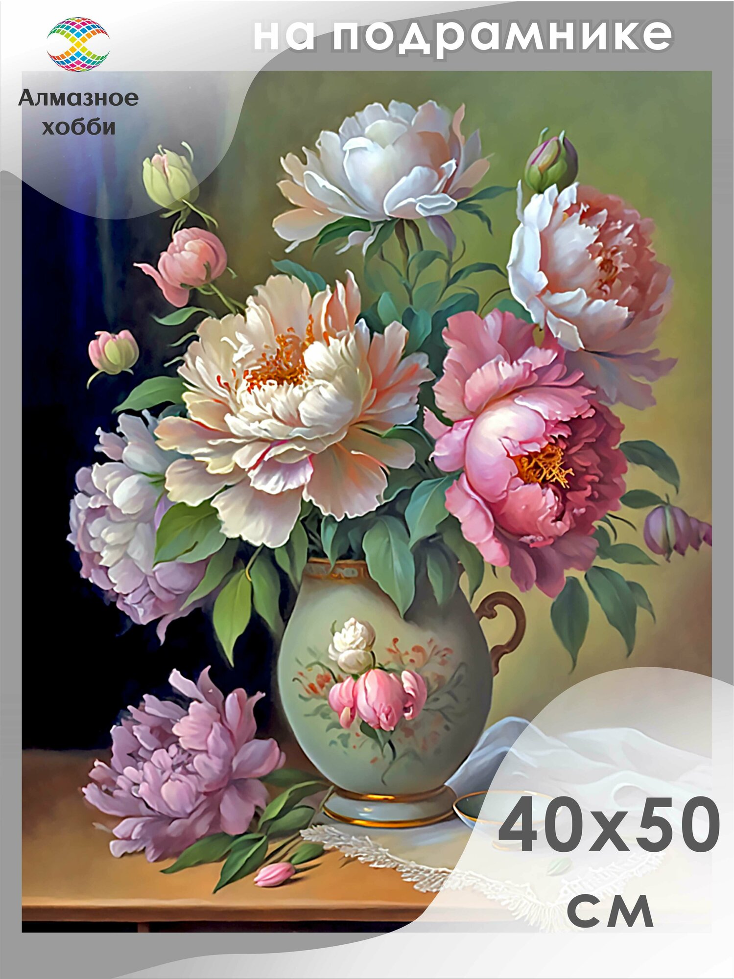 Алмазная мозаика на подрамнике Картина стразами Алмазное хобби "Букет цветов" 40х50