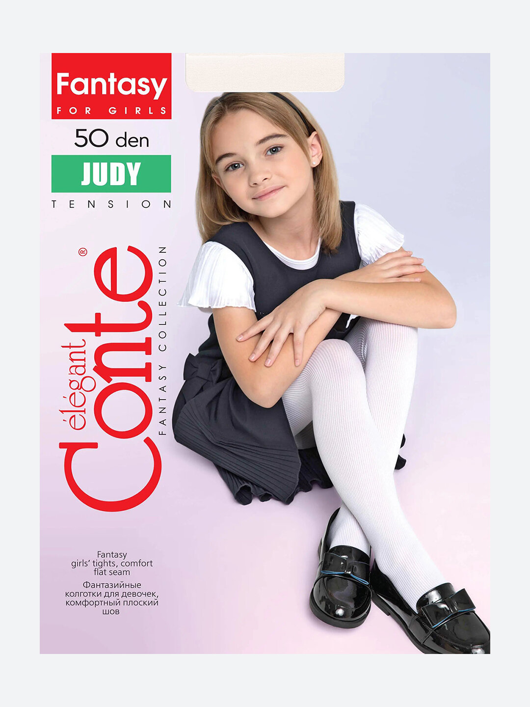 Колготки детские в рубчик (лапша) из микрофибры и LYCRA® Conte-kids Judy 50 den рост 128-134 цвет Nero=Чёрный