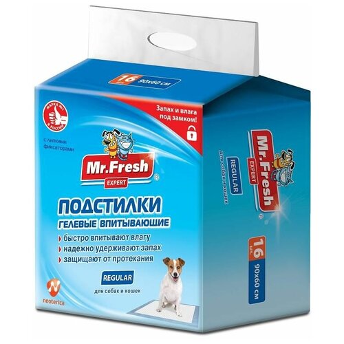 Mr.Fresh Expert Regular 90*60см 16шт подстилки гелевые впитывающие