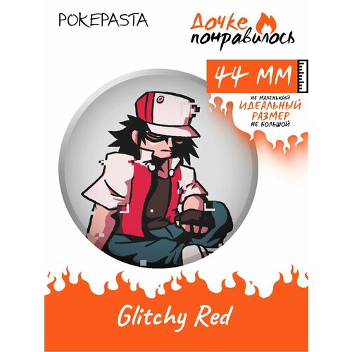 фото Значки на рюкзак strangled red набор pokepasta дочке понравилось