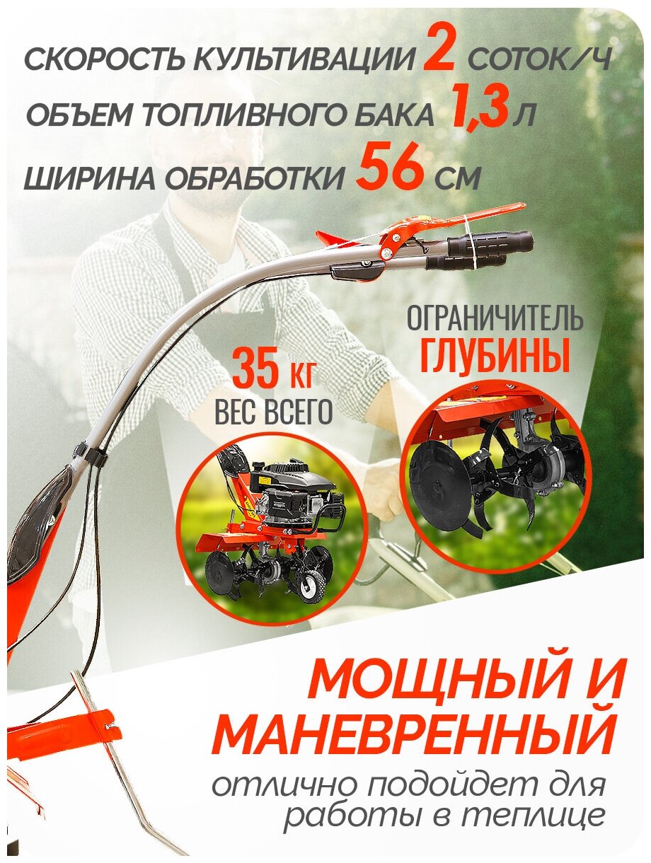 Культиватор бензиновый FERMER FM-511MX