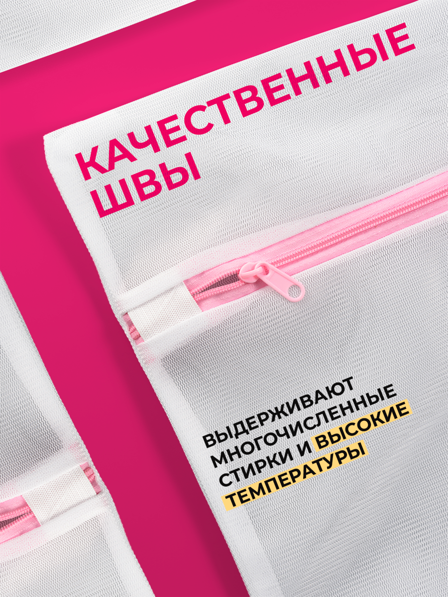 Мешки для стирки одежды, обуви, нижнего белья, Birdhouse, Сетки для стирки белья / Набор мешочков для бережной стирки, 5 шт. - фотография № 3