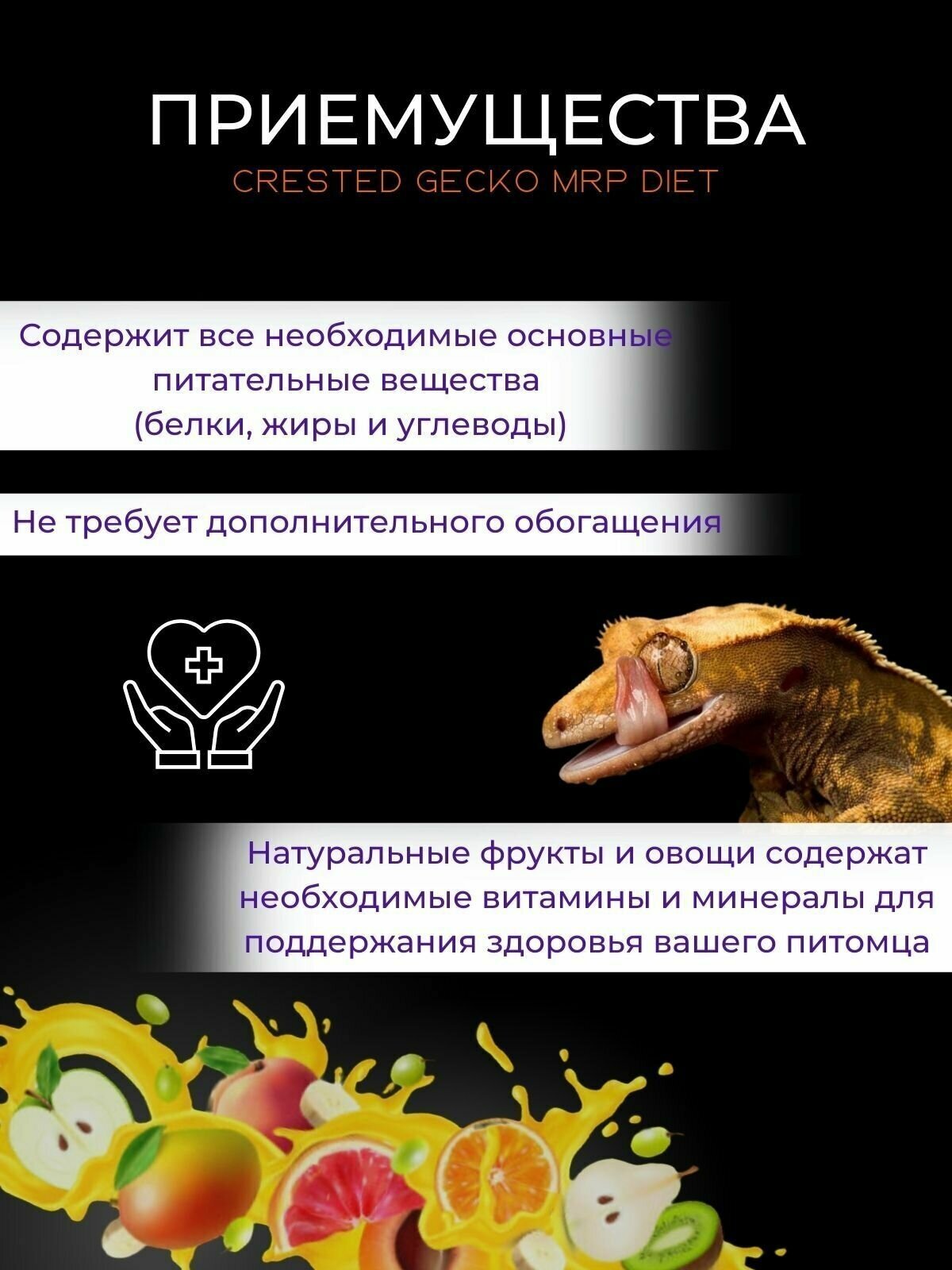 Repashy Crested Gecko MRP Diet, 170 г - фотография № 3