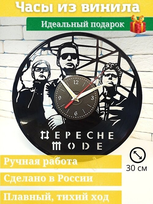 Часы из виниловой пластинки Depeche Mode/виниловые часы/ часы из винила / подарок ретро часы