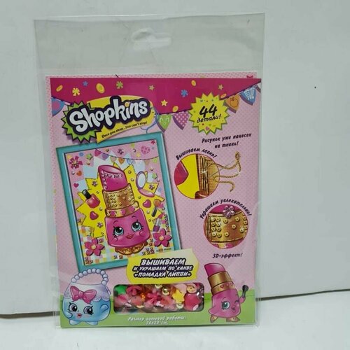 Shopkins Набор для вышивания Помадка Липпи