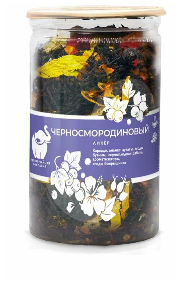Чай травяной ПЧК "Черносмородиновый ликер", 180г. - фотография № 4