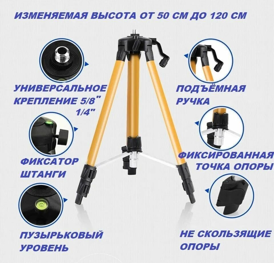 Штатив PROFIPOWER для лазерного уровня с регулируемой высотой 1.2м E0035