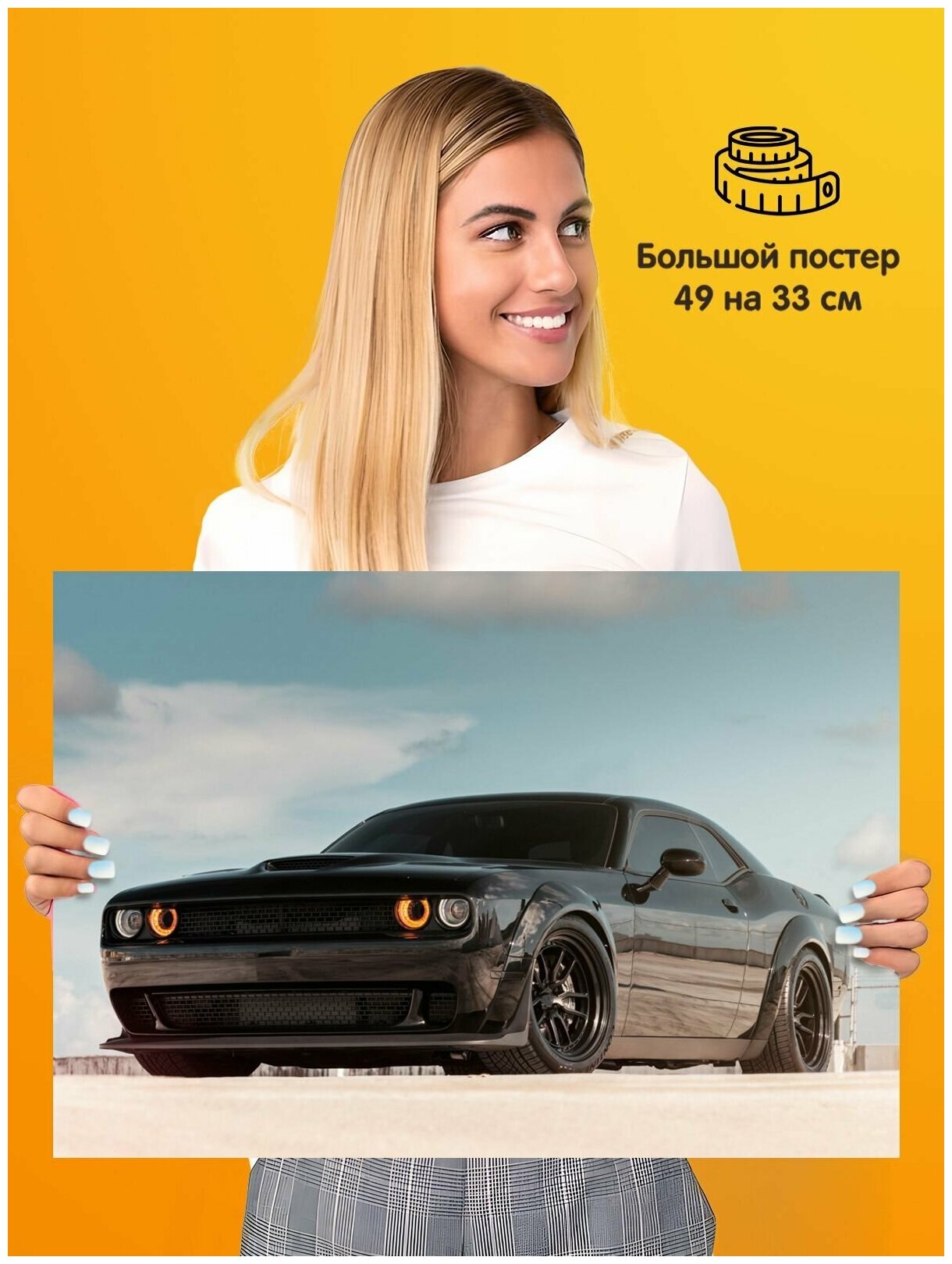 Постер Dodge Challenger Додж