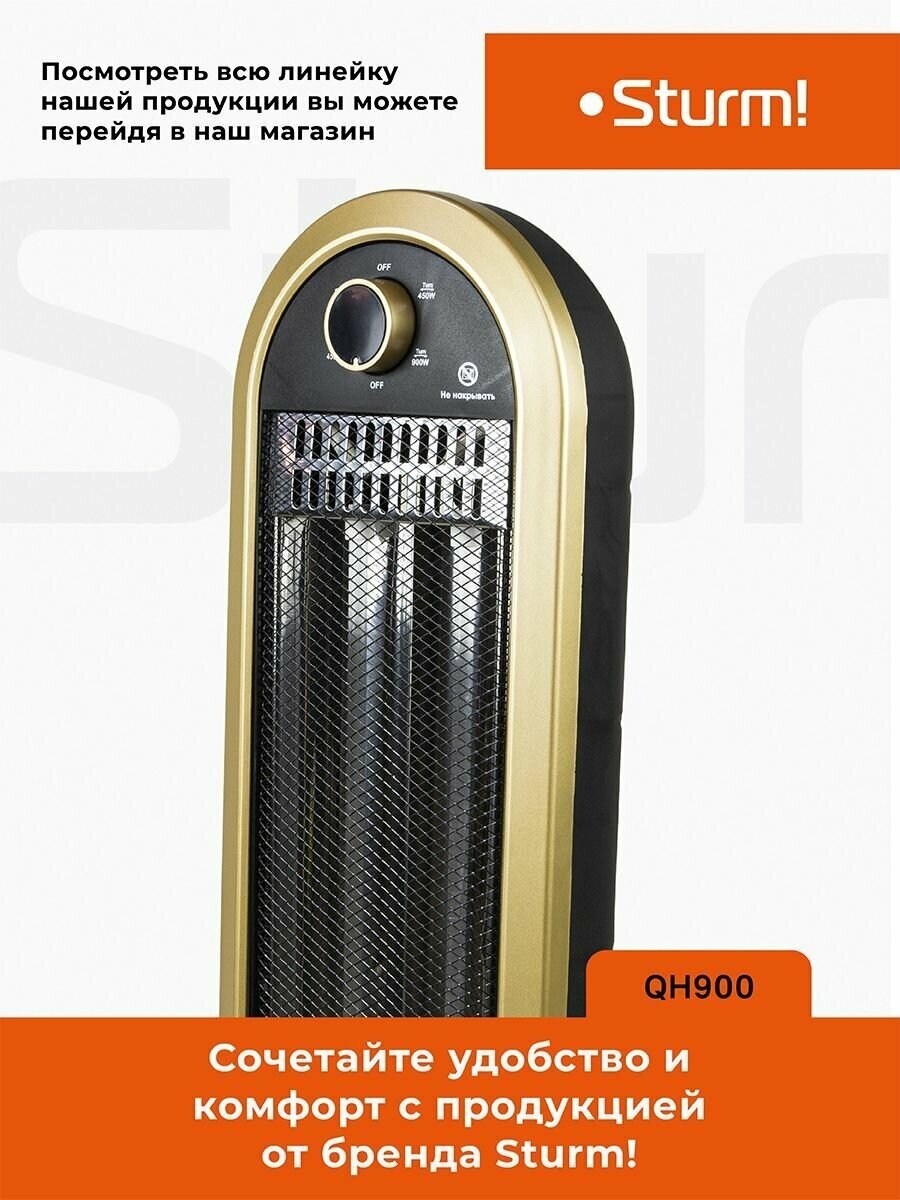 Кварцевый обогреватель Sturm! QH900 черный/бронзовый (плохая упаковка) - фото №12