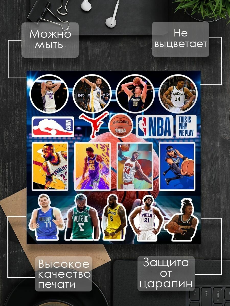 Стикеры наклейки на телефон - Баскетбол, лига, спорт, игра, NBA, НБА