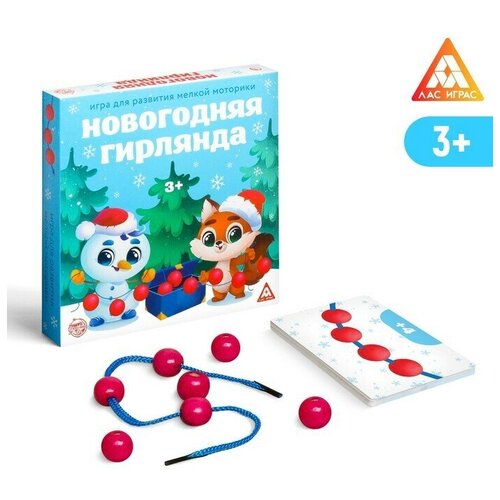 Игра для развития мелкой моторики «Новогодняя гирлянда