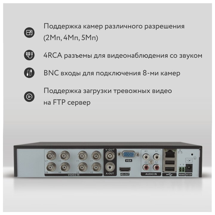 Гибридный видеорегистратор PS-link A2108HX на 8 каналов с поддержкой 5Мп камер