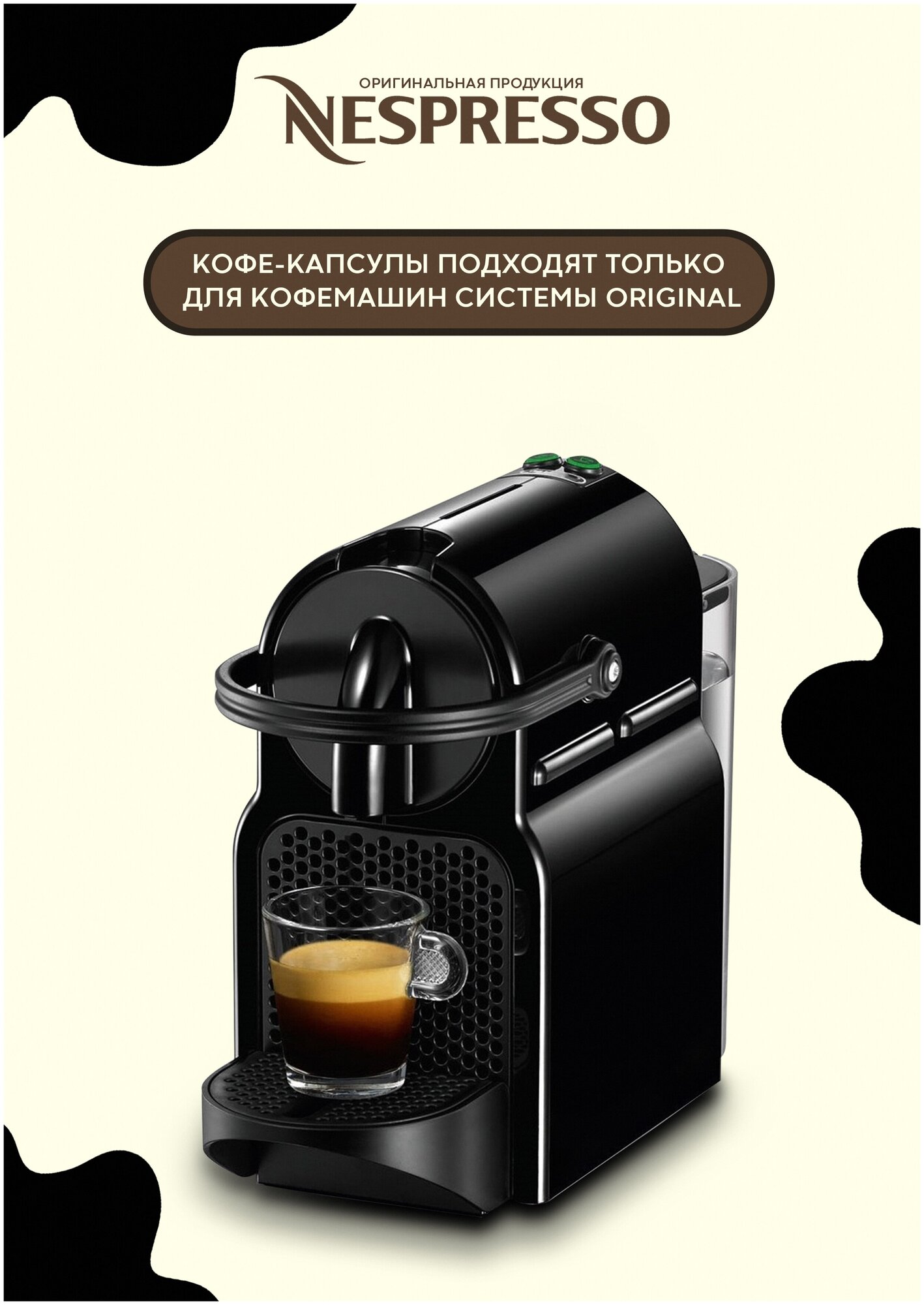 Кофе в капсулах, Nespresso, Молочный набор, для капсульных кофемашин, оригинал, неспрессо , 50шт - фотография № 3