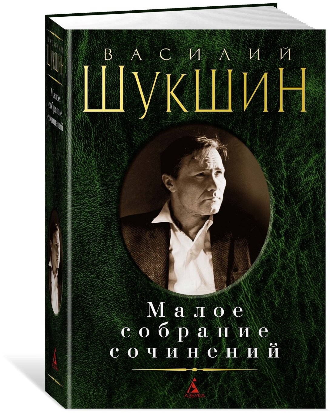 Книга Малое собрание сочинений