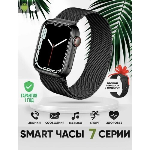 Умные смарт часы Smart Watch 7 черные умный браслет мужские Смарт часы женские Смарт часы Смарт часы для детей 285000₽