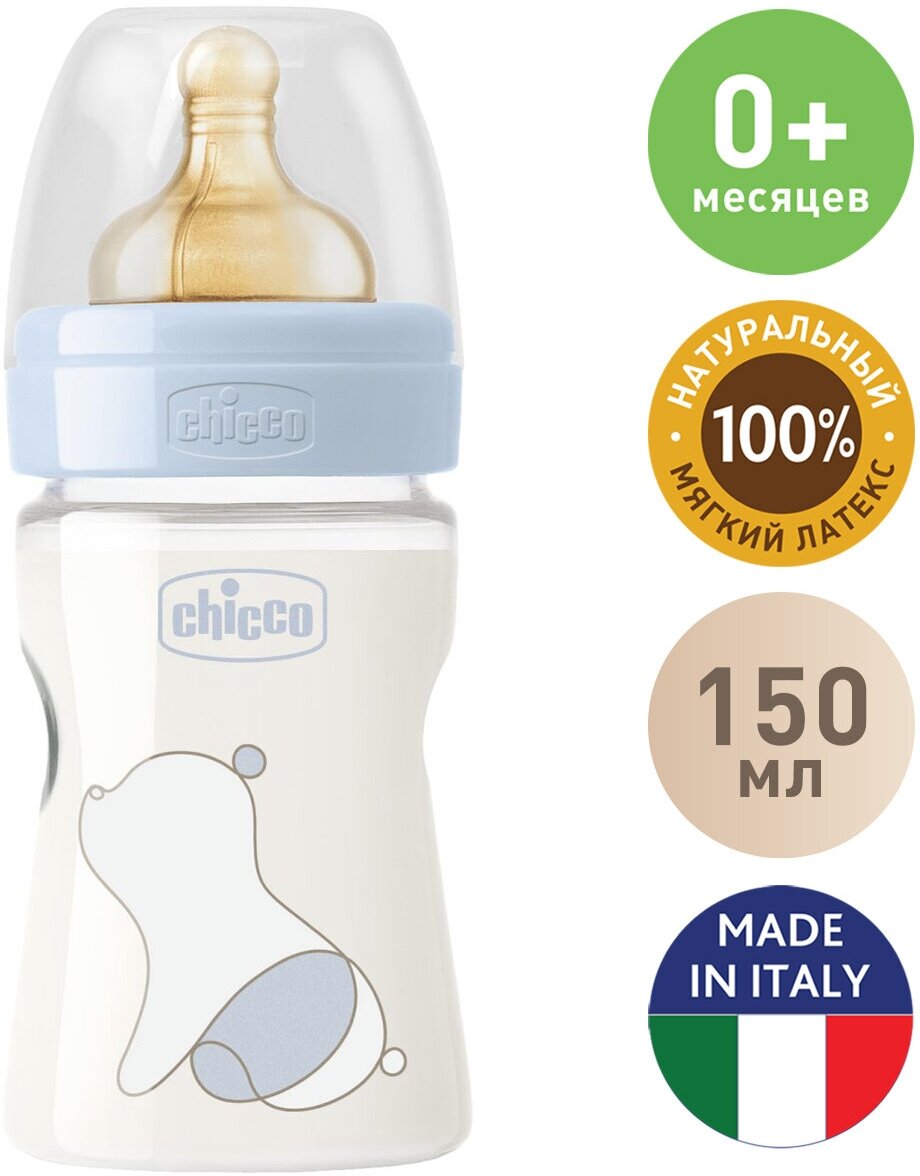 Бутылочка CHICCO Original Touch Boy 0мес.+, лат. соска, РР,150мл.