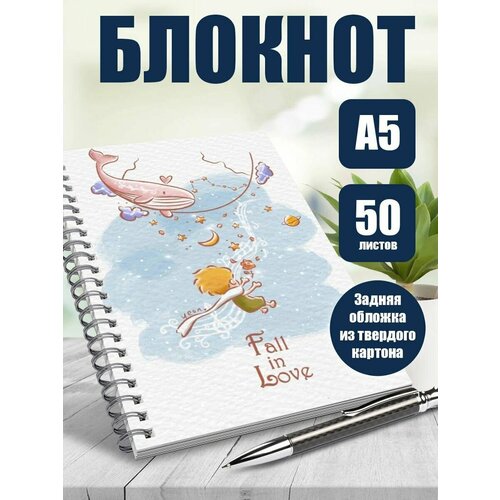 Блокнот книга Маленький принц