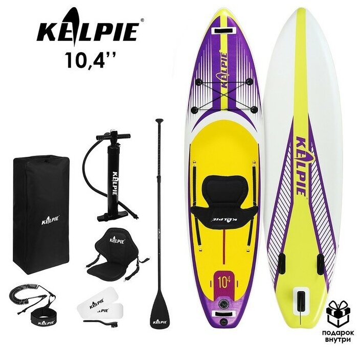 KELPIE SUP доска надувная универсальная KELPIE, 10.4" 315х80х15 см