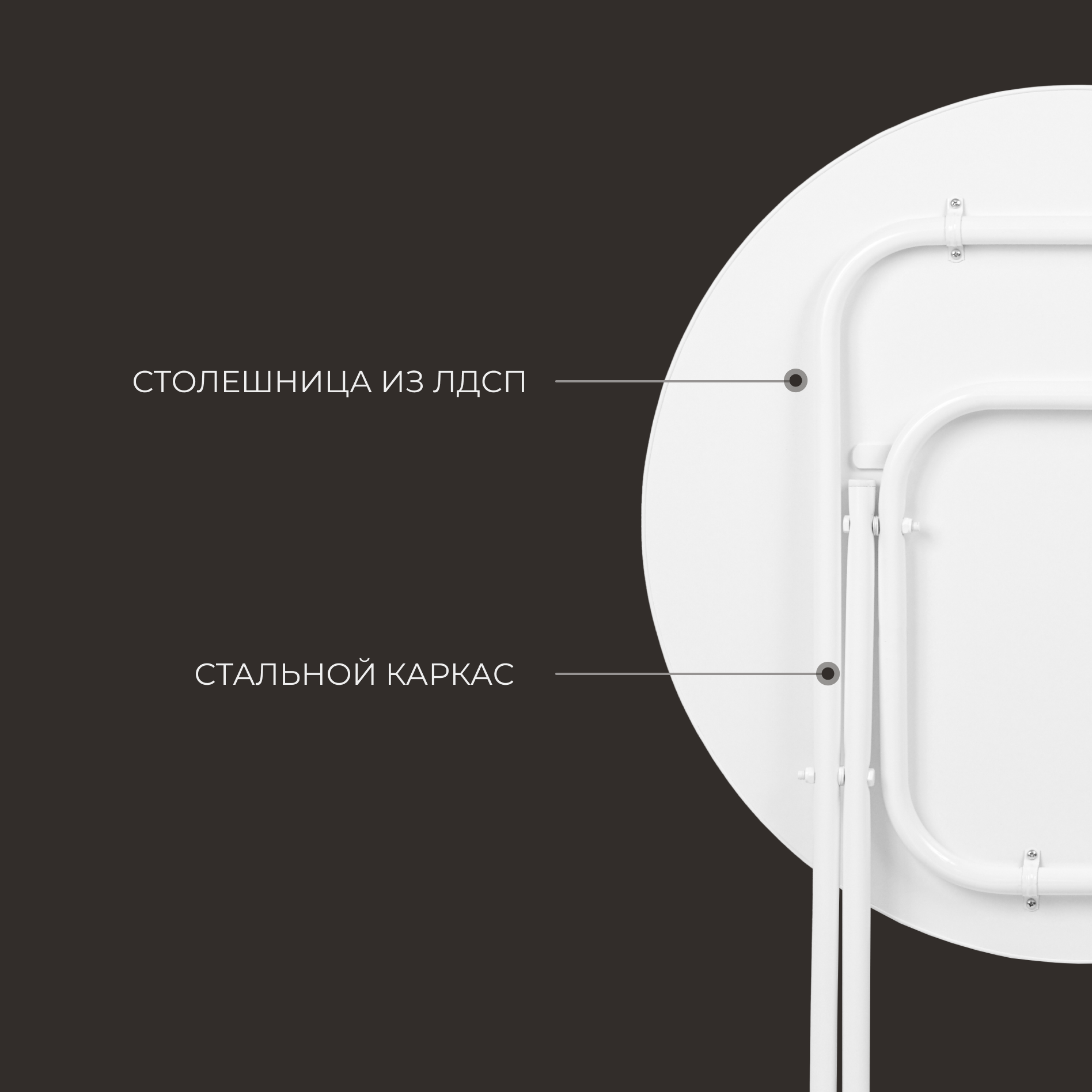 Стол складной раскладной круглый кухонный, обеденный, 70х70х75 см, столешница - белый, каркас - белый - фотография № 4