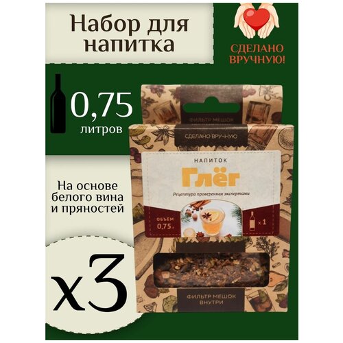 Набор из 3 штук "Алхимия вкуса" для приготовления напитка "Глёг", 30 г