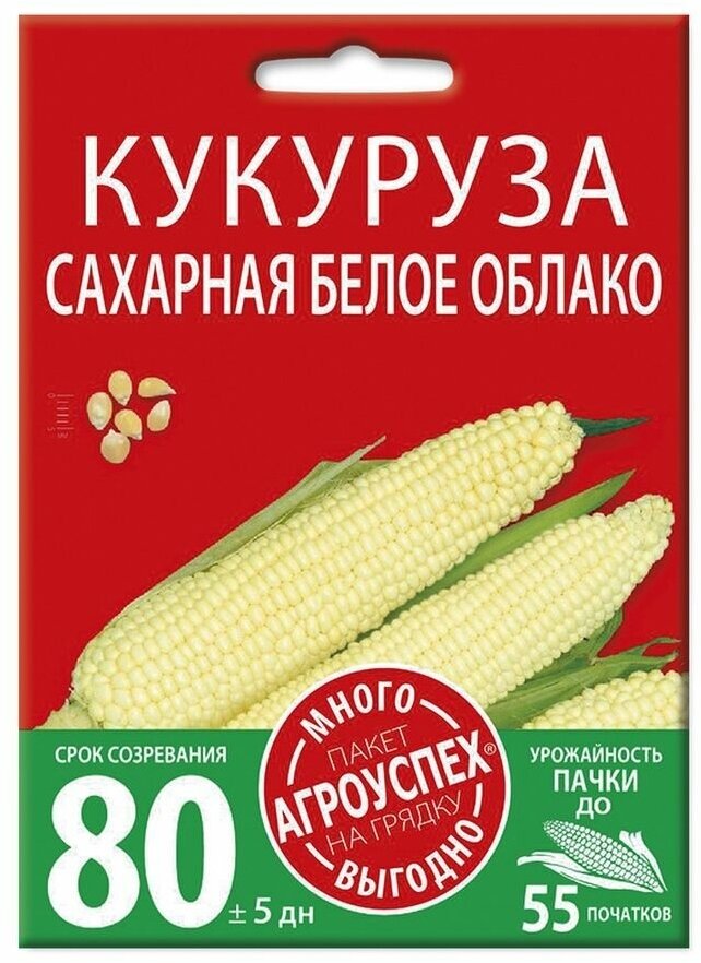 Кукуруза Белое облако семена Агроуспех Много-Выгодно 15г