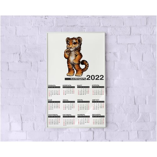 Календарь настенный 2022 / Календарь нового года 2022 / Календарь с принтом животных Тигр 2022 / Календарь-плакат