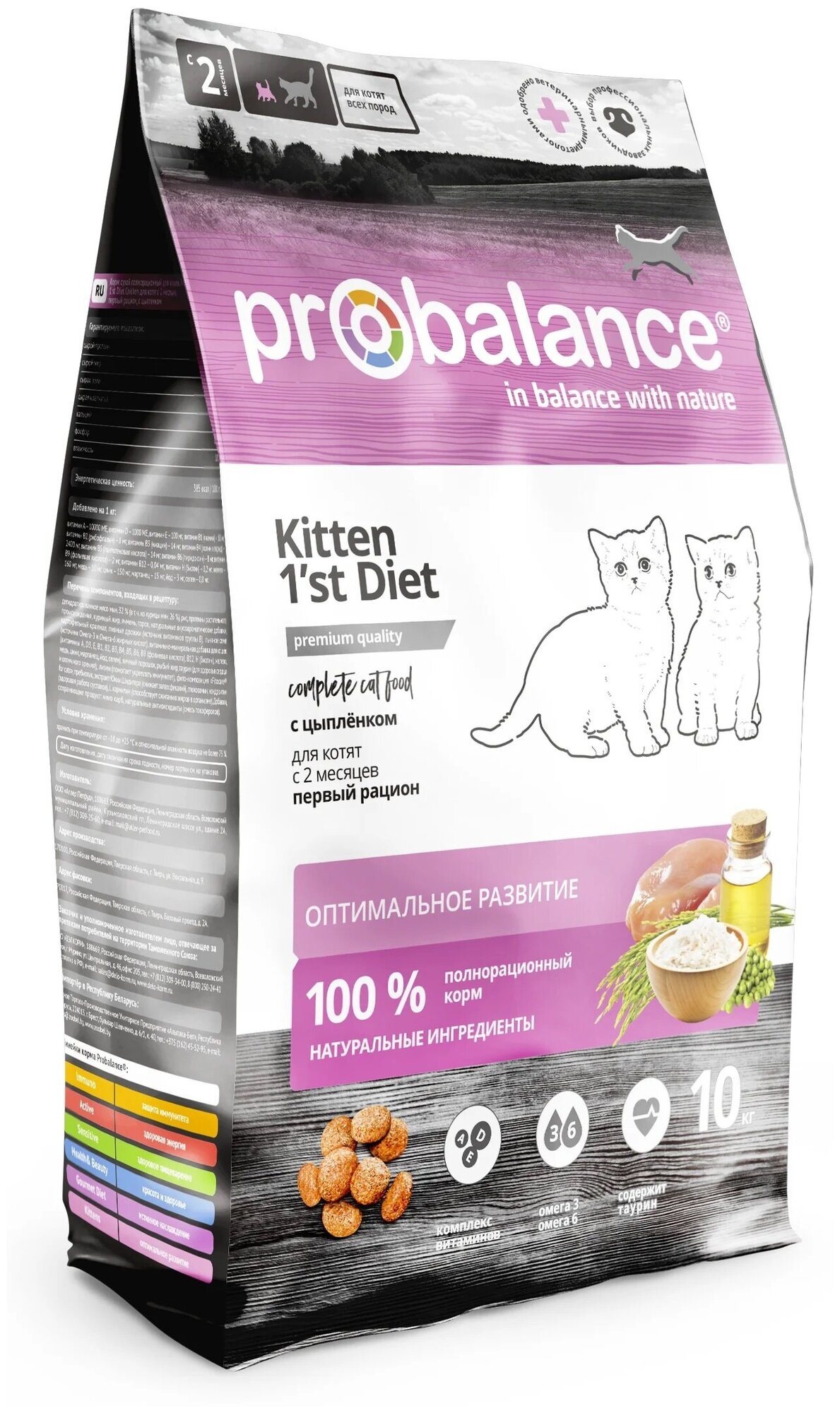 Сухой корм для котят ProBalance Kitten 1st Diet, с цыпленком 10 кг