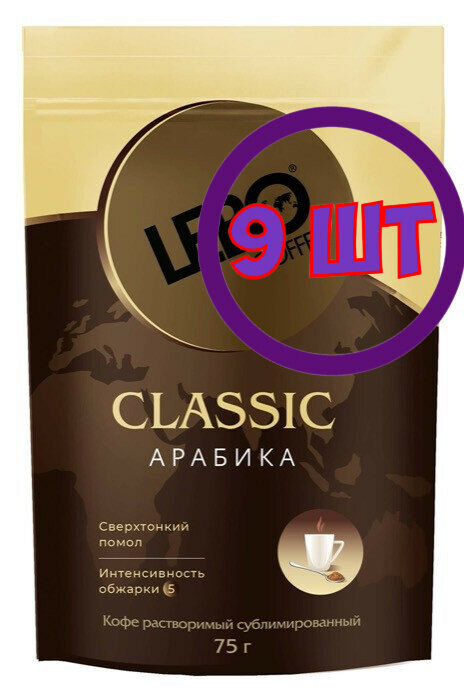 Кофе растворимый Lebo Classiс, м/у, 75г (комплект 9 шт.) 6001941