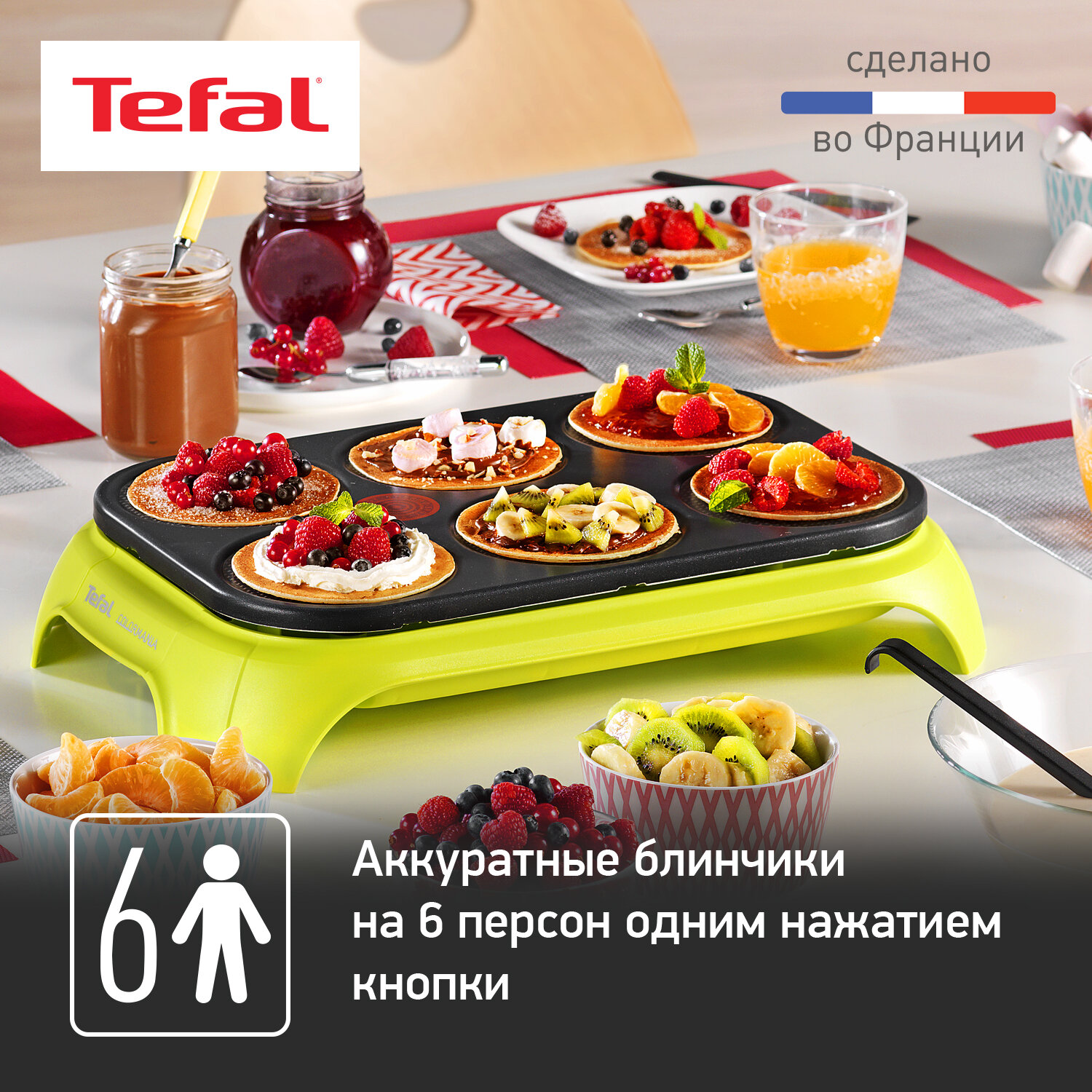 Блинница Tefal PY 5593 Crepes Party Colormania