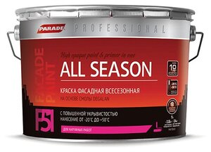 Краска Фасадная Всесезонная Parade Professional F51 All Season 0.9л Белая.