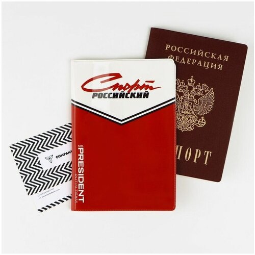 Обложка для паспорта Сима-ленд, красный российский спорт