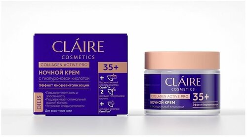 Крем для лица Claire Cosmetics Ночной крем 35+ Эффект биоревитализации