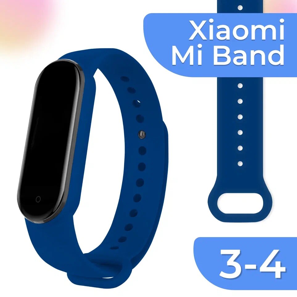 Силиконовый ремешок для фитнес трекера Xiaomi Mi Band 3 и Mi Band 4 / Сменный браслет для умных смарт часов Сяоми Ми Бэнд 3 и Ми Бэнд 4 / Синий
