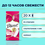 Discreet прокладки ежедневные Normal, 1 капля