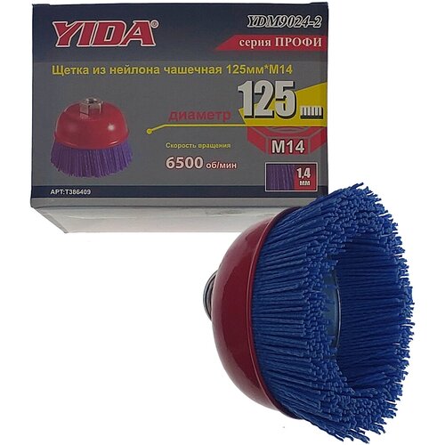 Кордщетка для УШМ, нейлоновая, чашеобразная 125мм, пос. М14, SEB