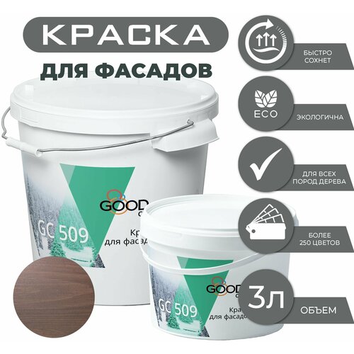 Good Color/ Краска для фасадов, конструкций из дерева, GC 509. Лессирующие цвета, 3 л, цвет Bergamo