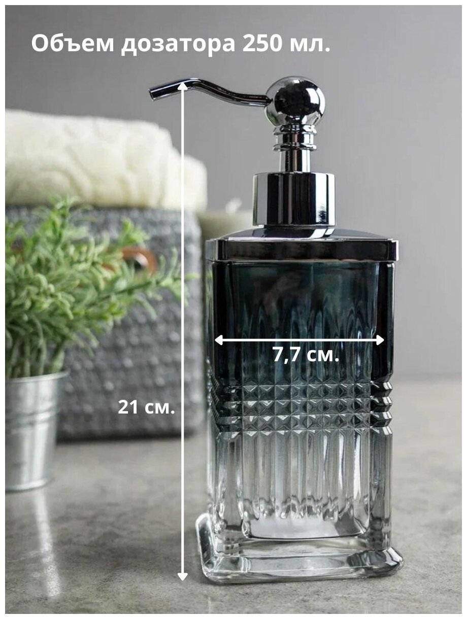 Дозатор для жидкого мыла BATH PLUS /Диспенсер для жидкого мыла GRANDEZZA стекло