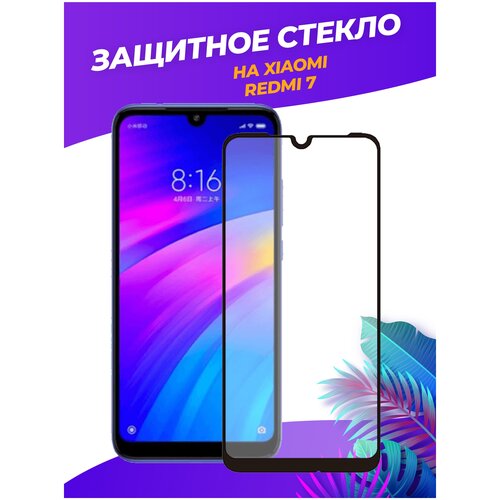 улучшенное чувствительное 3d полноэкранное защитное стекло pinwuyo для oppo reno2 черный Улучшенное закругленное 3D полноэкранное защитное стекло Mocolo для Xiaomi RedMi 7