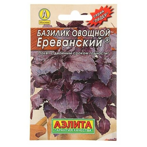 Семена Базилик овощной Ереванский Лидер, пряность, 0,3 г , 6 шт базилик ереванский фиолетовый 0 3г аэлита серия лидер семена