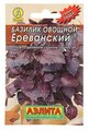 Семена Агрофирма АЭЛИТА Базилик овощной Ереванский 0.3 г