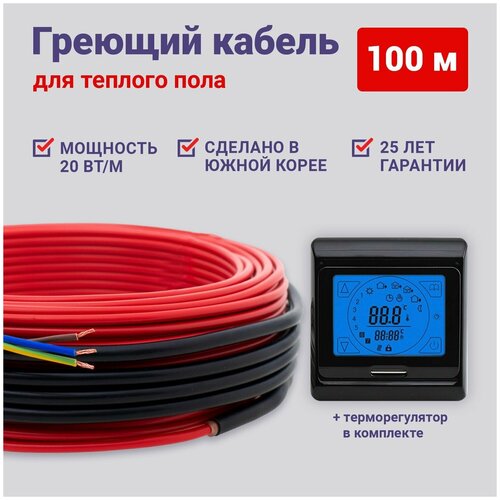 Теплый пол Nunicho 100 м 20 Втм с сенсорным черным терморегулятором в комплекте 10437₽