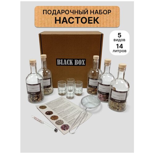 Подарочный набор Black Box Настойки / Подарок мужчине в коробке / Бехеровка, кедровка, хреновуха, виски, черри-бренди для самогона