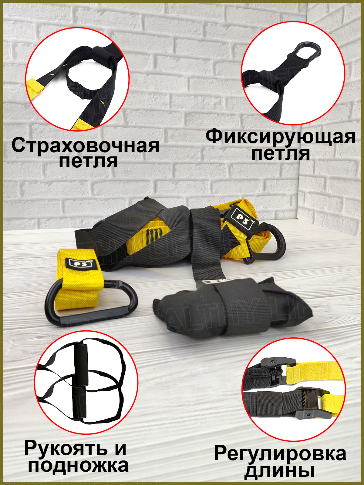 Петли тренировочные Suspension Training со страховочной петлёй (черно-желтые)